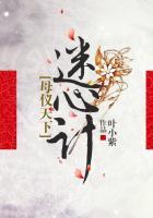 母仪天下分集剧情介绍50集
