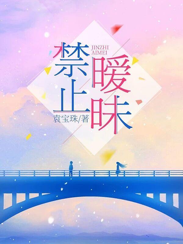 禁止暧昧PUBG阅读