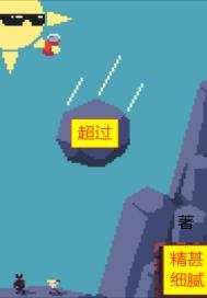 超过四字的成语