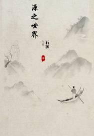 嘣源世界最新版