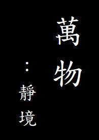 人生宁静方致远的意思