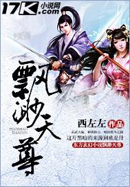 飘渺尊者是什么意思