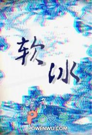 软冰激凌粉可以做成硬冰激凌吗