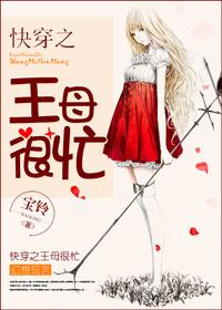 快穿之王女要复生