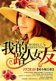 我的路人女友番剧